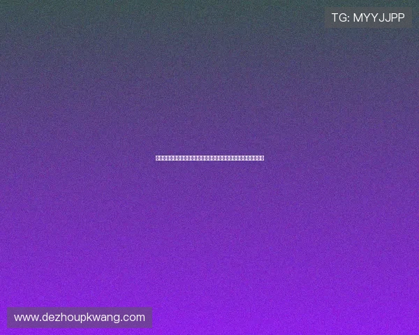 德州扑克百家乐官网多平台兼容，支持手机电脑多设备畅玩无障碍体验